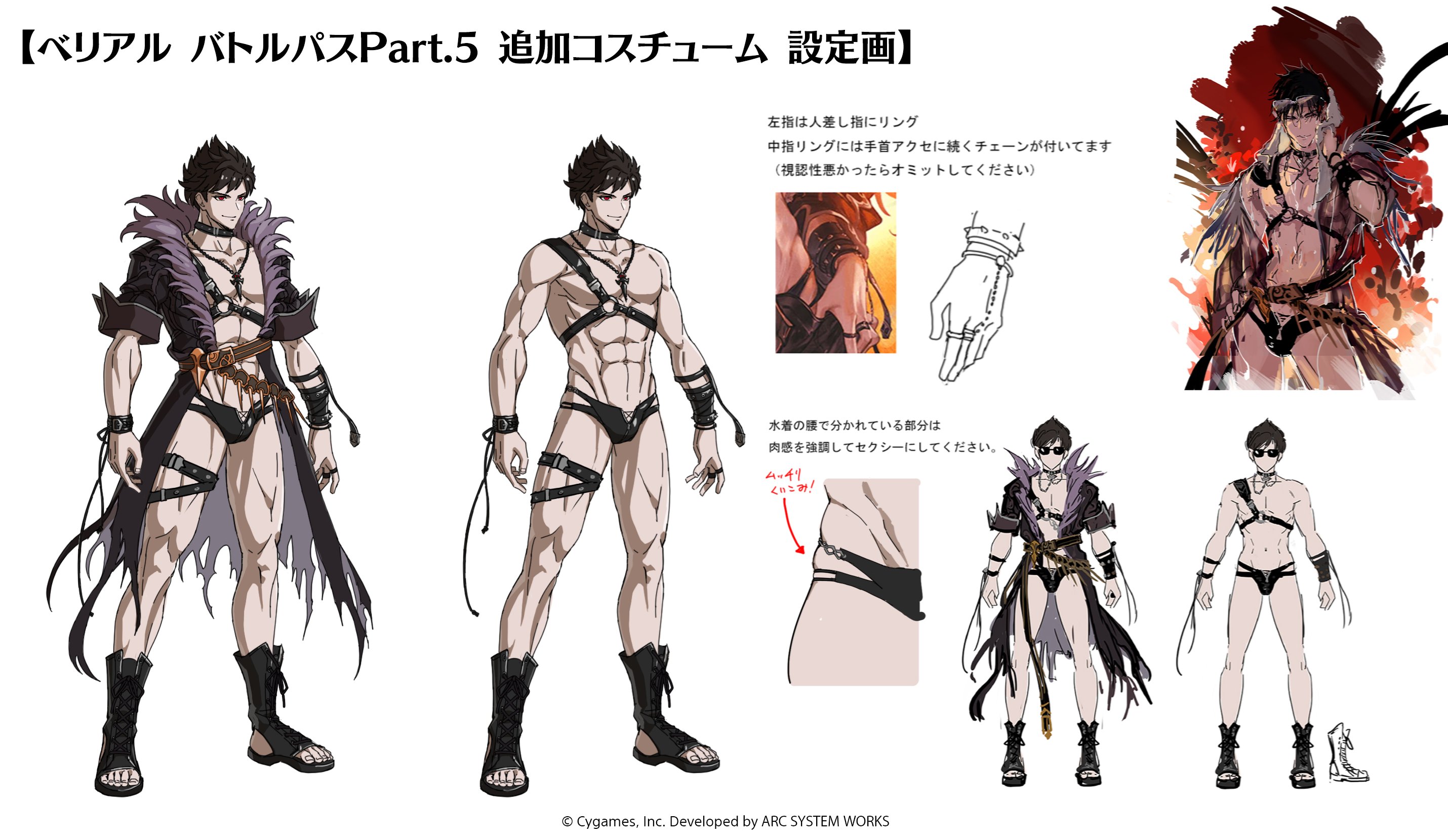 グランブルーファンタジーグラブルベリアル