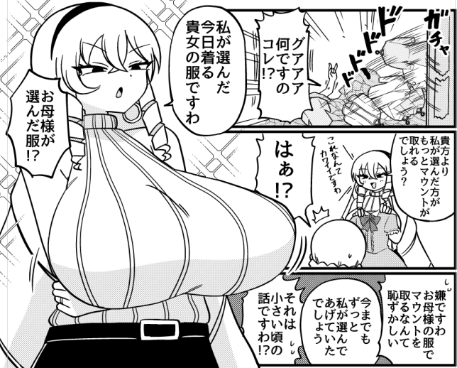 本日発売の別冊少年チャンピオンに「マウントセレブ金田さん」4p掲載されております。
子離れできない母親のお嬢様回です 