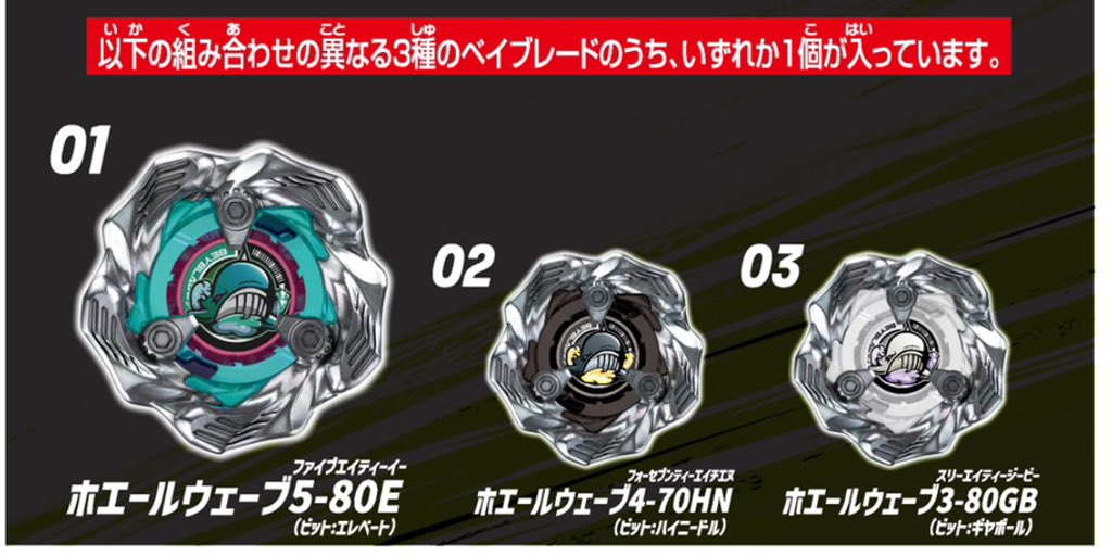 BEYBLADE X ベイブレードX ちかく BX-36 ランダムブースター BEYBLADE X ベイブレードX ちかく BX-36 ランダムブースター