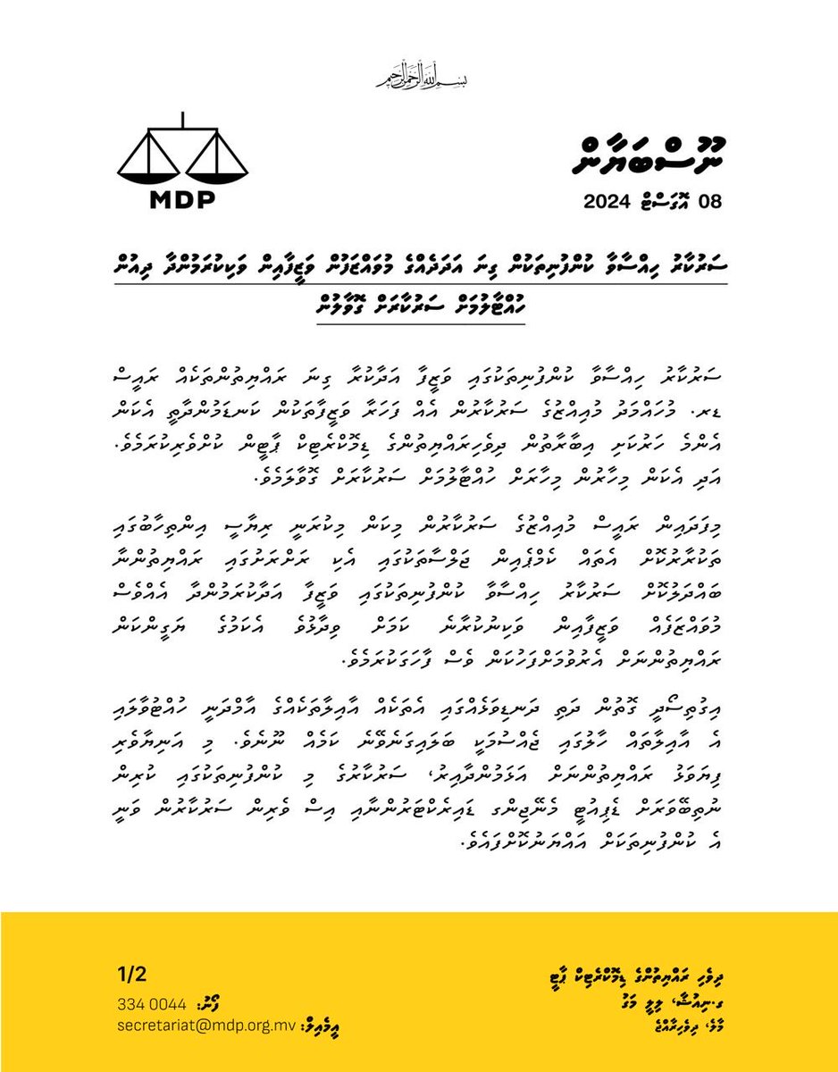 MDP Secretariat tweet media