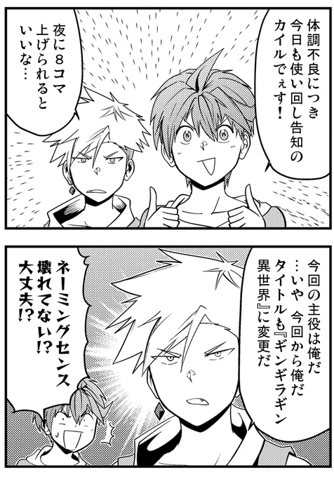 【更新告知】 『多数欠 WF』 第18話『宵の魔導』配信されました! 【https://t.co/NzbObDb6yu】 #GANMA #多数欠
(プレミアムは19話です)

カイルのもとを離れたギンは、ある想いを抱きながらその町に行きつく。
4部も何卒…!何卒!!よろしくお願いしますー!!! 