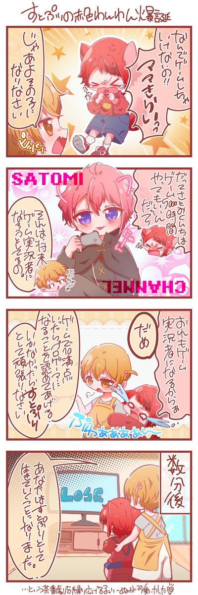 すとぷりの赤色わんわん誕生秘話🍵'-

#りいぬぎゃらりー 
#るぅとぎゃらりー 