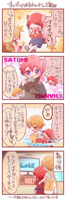 すとぷりの赤色わんわん誕生秘話🍵'-

#りいぬぎゃらりー 
#るぅとぎゃらりー 