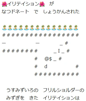 別ジャンルで推しの水着被ることあるんだ 