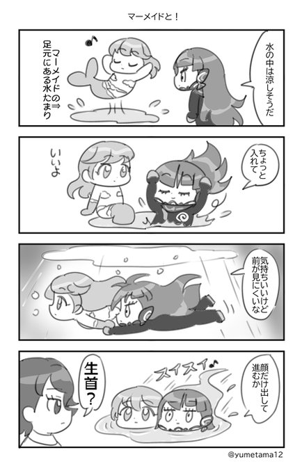 気が向いたら描くマーメイド を描いたよ。ナビマーメイドの水にもぐって移動する演出かっこいいね。 