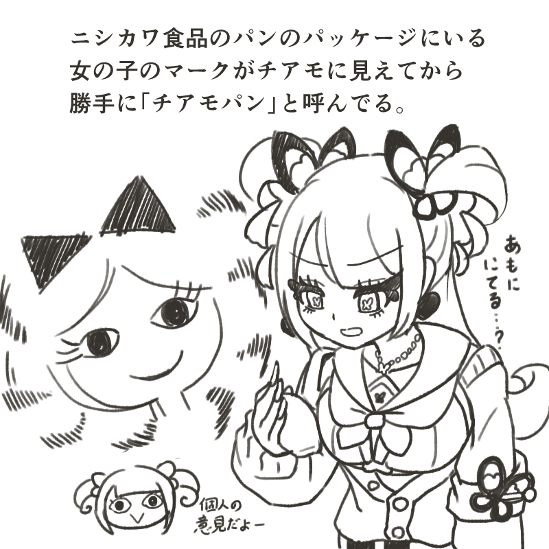 白あん入りメロンパンが好きです 