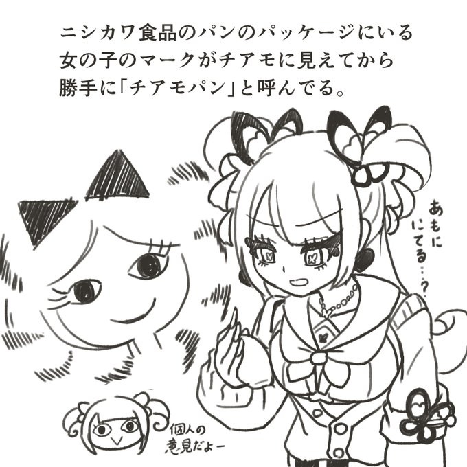 白あん入りメロンパンが好きです 