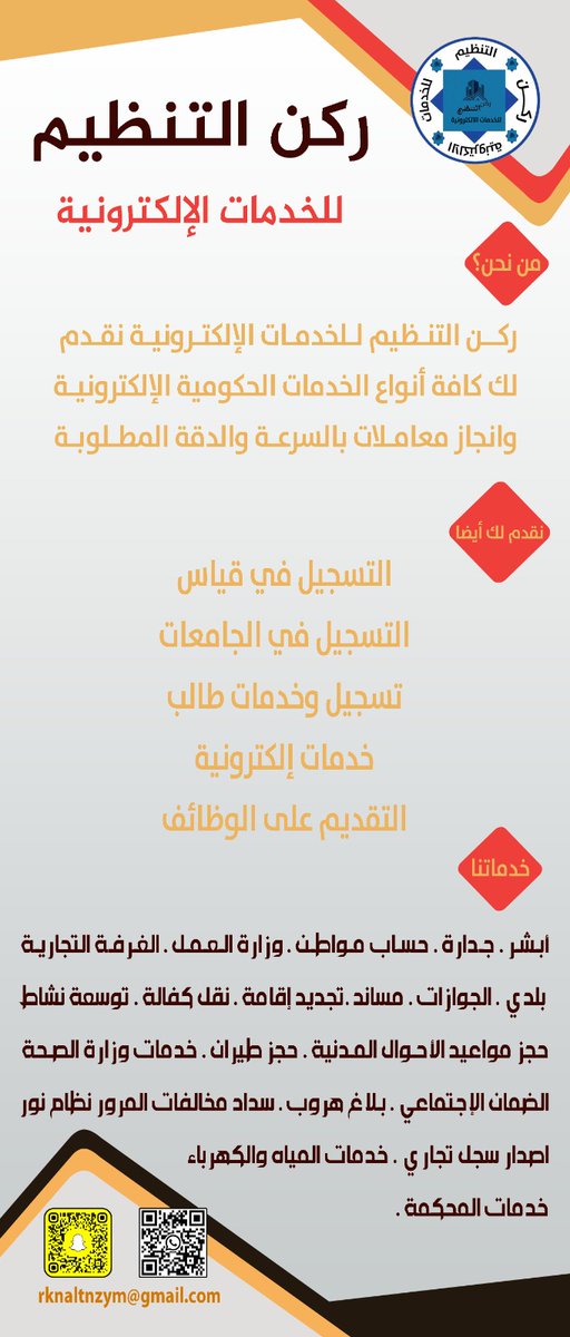 #امر_ملكي