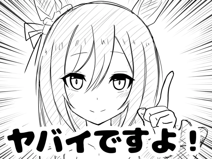 おやすみなさい 