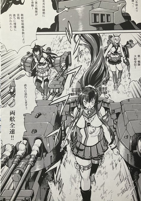 今日は戦艦大和の進水日だそうな。 