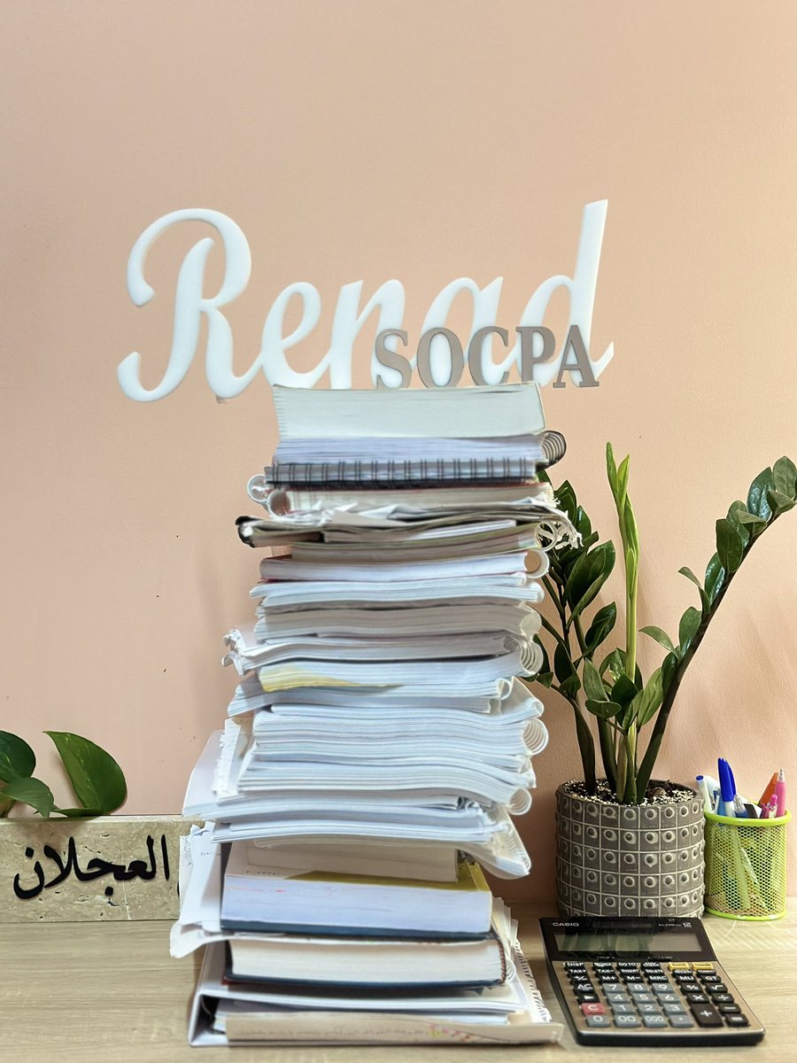 رجوتَ كريمًا قد وثقت بصنعه، 
وما كان من يرجو الكريم يخيبُ ..
 الحمدلله حمداً نبلغُ به منازل الحامدين 
ونهنأ به ويغمُرنا اليقين.. 🤍🤍🤍
#SOCPA #سوكبا