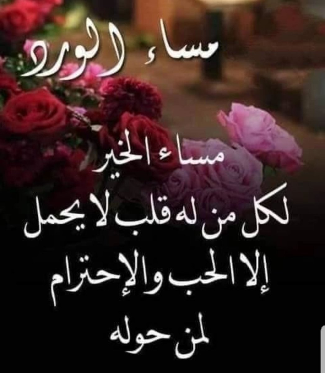 #مساء_الخميس_الونيس💜