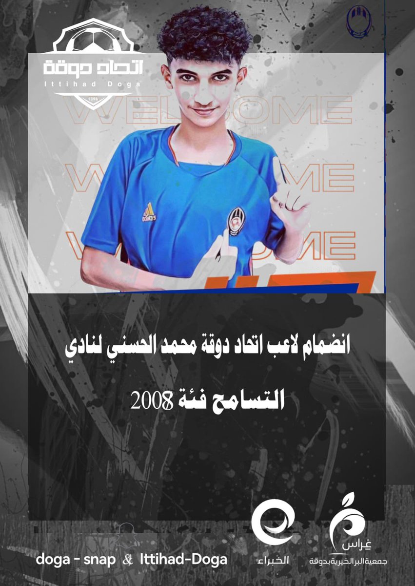 فريق اتحاد دوقه لكرة القدم tweet media