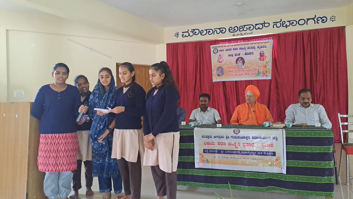 MmdrsK's tweet photo. ಜಿಲ್ಲಾ ಶರಣ ಸಾಹಿತ್ಯ ಪರಿಷತ್ತು ಕೊಡಗು ವತಿಯಿಂದ ನಡೆದ ಶರಣರ ಚಿಂತನೆಗಳು ಕಾರ್ಯಕ್ರಮ. https://t.co/rMJX1GIQSG