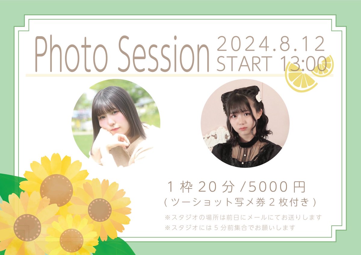 VasyBloomLabo's tweet photo. 【8月12日(月祝)】
『Photo Session 2024』

📸1枠20分/5000円(ツーショット写メ2枚付き)
📍会場：名古屋市内スタジオ
📩前日にメールにてスタジオの場所をお送りします。

参加メンバー：柊まつり(@matsuri_hi) / 犀川りの(@Rino_sk_BPL)

予約受付
▶︎https://t.co/9e5WfXJBYa
※10日(土)23:59まで https://t.co/9JYwJGyk0R