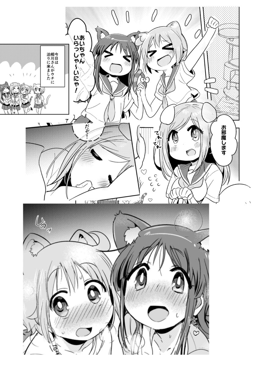 新刊「おふとんNyaightFever!!」
B5/モノクロ/成人向け漫画32p
あいちゃんがお泊りに来た日に、唯ちゃんがお布団でいじめられちゃう本です
黒消しなし版のサンプルは別名義pixivのアカウントで
https://t.co/ApVeJEQCOD 