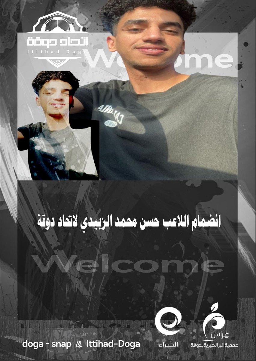 فريق اتحاد دوقه لكرة القدم tweet media