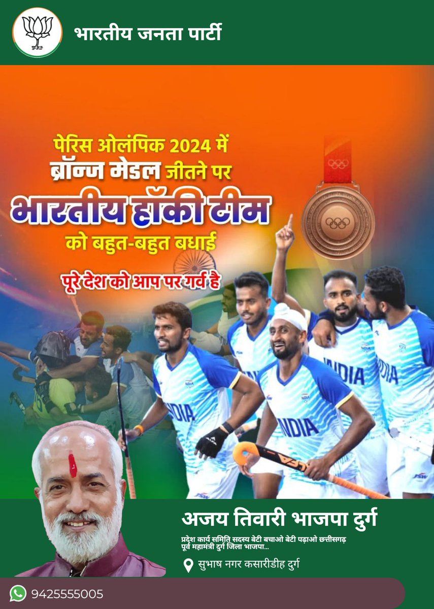 अजय तिवारी दुर्ग (@ajaytiwaribjp) on Twitter photo 