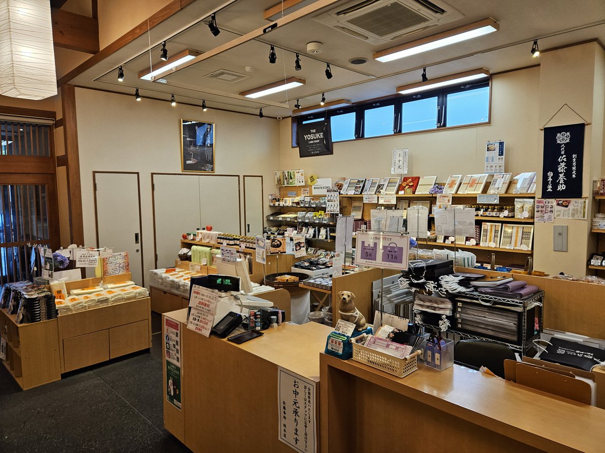 mako_pee's tweet photo. 稲庭というのは地名なんですね。初めて知りました。佐藤養助商店に伺いました。 https://t.co/yQOcBvZsWq