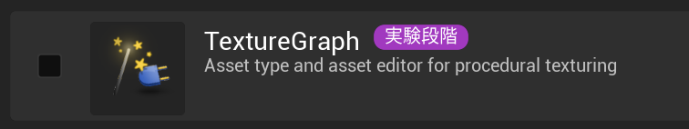 CharcBriq's tweet photo. Texture Graphというプラグインが最近UEに追加されていて、現在のところかなり機能が少ないのであまり使えませんが、Bluprintからの制御も意識されているようで、Geometry ScriptでモデルとUV、テクスチャベイク、Texture Graphでプロシージャルにテクスチャを作成、までは自動化できそうです。 https://t.co/ZPiikE5Tri