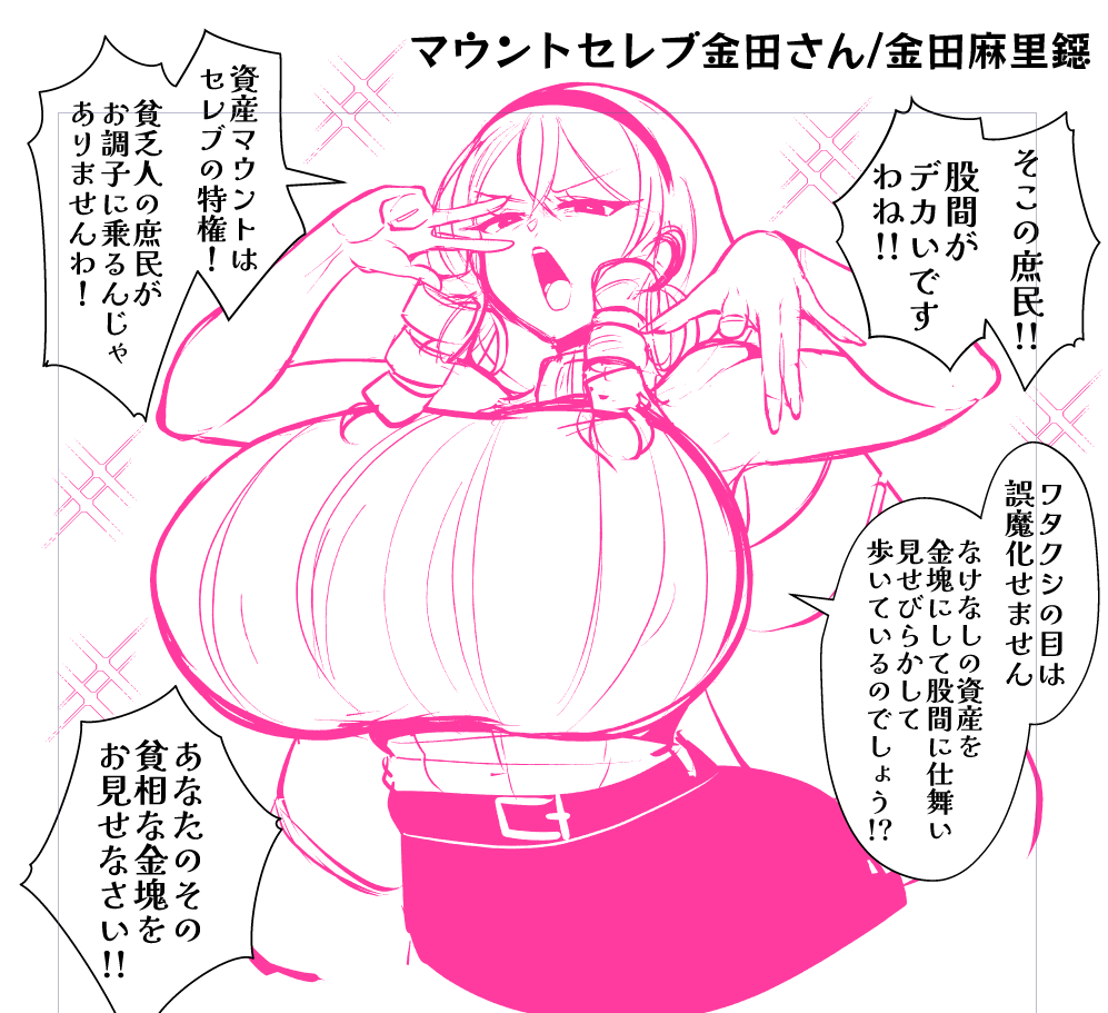 ◎セレブの母は庶民の股間を気にしがち