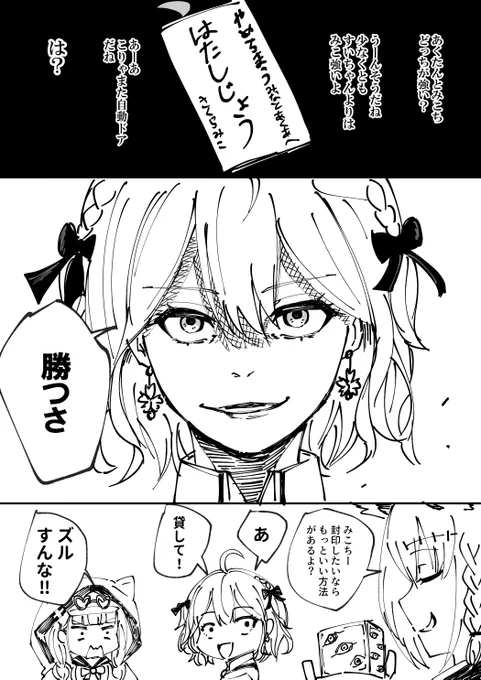 "人外魔境みこに勝たないと出られない部屋決戦" 
 
#miko_Art #あくあーと #絵フブキ 