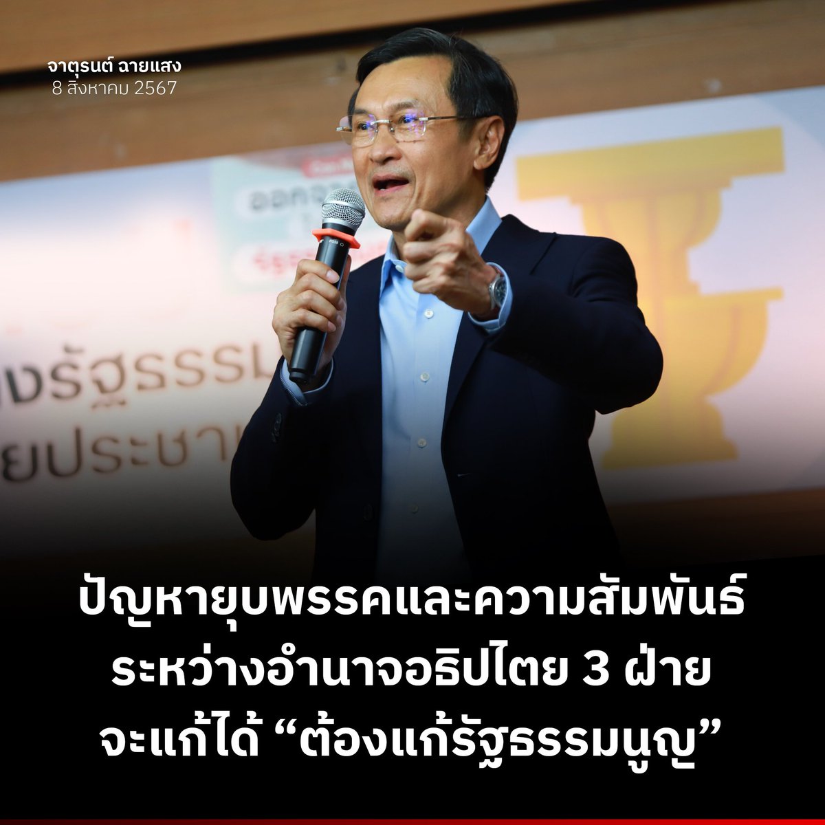 การยุบพรรคการเมืองตั้งแต่ในอดีตที่ผ่านมา ใช้หลักเหตุผลที่อ่อนแอไม่เป็นเหตุเป็นผล มีการลงโทษที่ไม่ได้สัดส่วนกับการกระทำความผิดที่เกิดขึ้น และมีการเพิกถอนสิทธิ์กรรมการบริหารพรรคหรือนักการเมืองที่เป็นโทษรุนแรงมาก