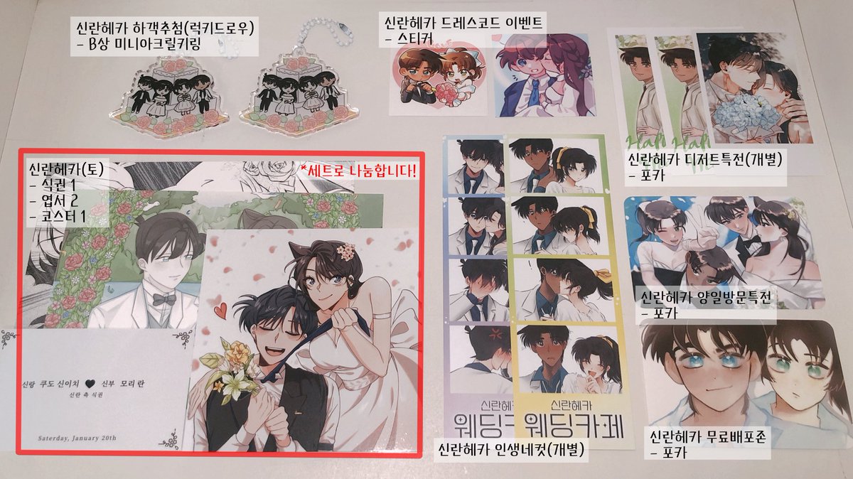 soobakk0's tweet photo. #수밖나눔 
굿즈 구매/교환 시 원하시는거 말씀해주시면 덤으로 드립니다~! https://t.co/lx2z6UDFhs