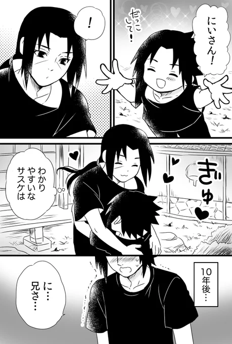 今日はハグの日なので
わかりやすい弟の話…😘❤💙 🍡🍅

※平和パロイタサスです 