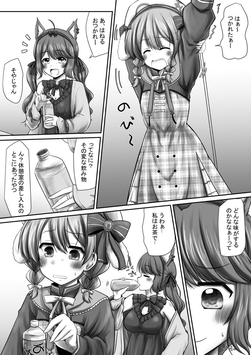 C104の1日目の新刊のさんぷるですっ
ななしいんくオンリーで出した内容分とおまけ漫画を追加した本になってますっ
主にいちねるギャグ本ですっ
『日曜日 西 "と"- 10b Snow Ice』で頒布しますっ
よろしくお願いいたしますっ
ところでなんで餃子の服に顔ドーンをあわせたんですかねっ???????? 