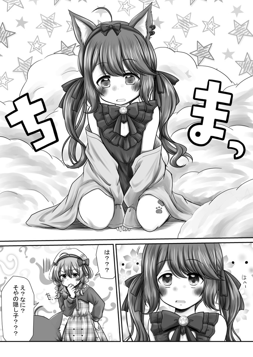 C104の1日目の新刊のさんぷるですっ
ななしいんくオンリーで出した内容分とおまけ漫画を追加した本になってますっ
主にいちねるギャグ本ですっ
『日曜日 西 "と"- 10b Snow Ice』で頒布しますっ
よろしくお願いいたしますっ
ところでなんで餃子の服に顔ドーンをあわせたんですかねっ???????? 