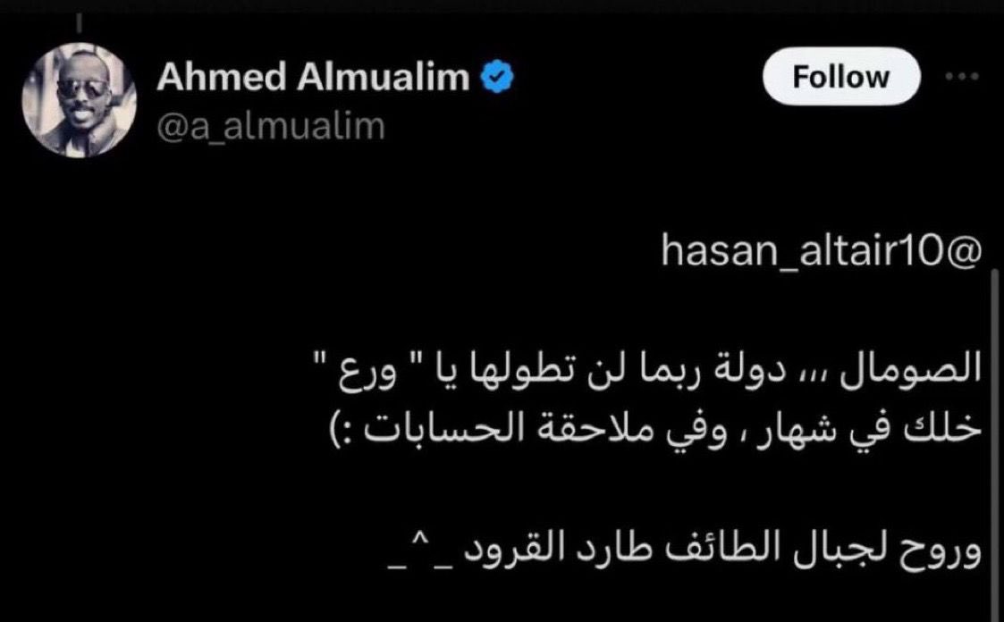 fahdalruqi's tweet photo. كيف لمسؤول رياضي يسمح للمدعو أحمد المعلم بالعمل في رياضتنا وهو بهذا الفكر 

أشهد بأن معالي المستشار تركي آل الشيخ يعرف الرجال جيّدا https://t.co/GF9QVGxyx5