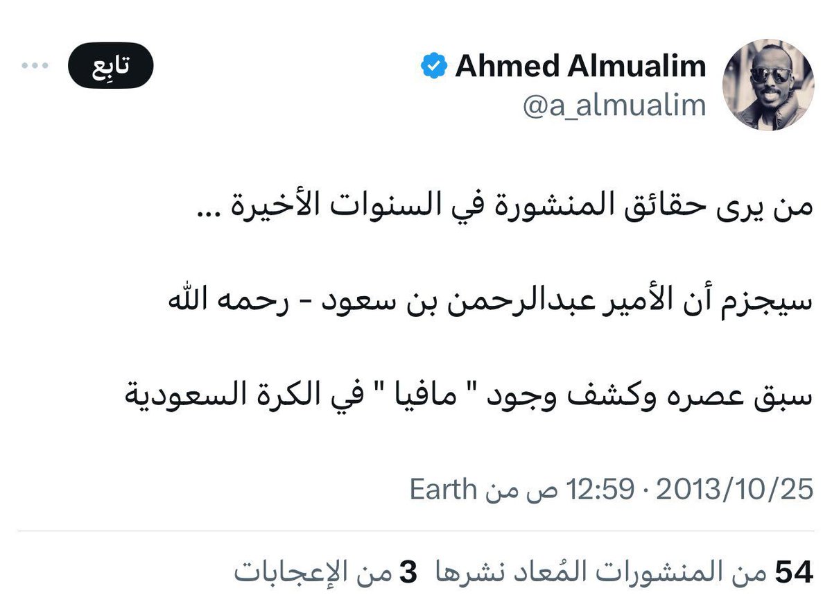 fahdalruqi's tweet photo. كيف لمسؤول رياضي يسمح للمدعو أحمد المعلم بالعمل في رياضتنا وهو بهذا الفكر 

أشهد بأن معالي المستشار تركي آل الشيخ يعرف الرجال جيّدا https://t.co/GF9QVGxyx5