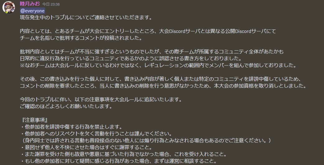 #aoe4
#aoe4チーム戦大会
#ウーバーシープ杯
AOE4チーム戦大会に参加予定の方々にご連絡いたします。
現在発生中のトラブルにつきまして、
以下の内容をご確認のほどよろしくお願いいたします。