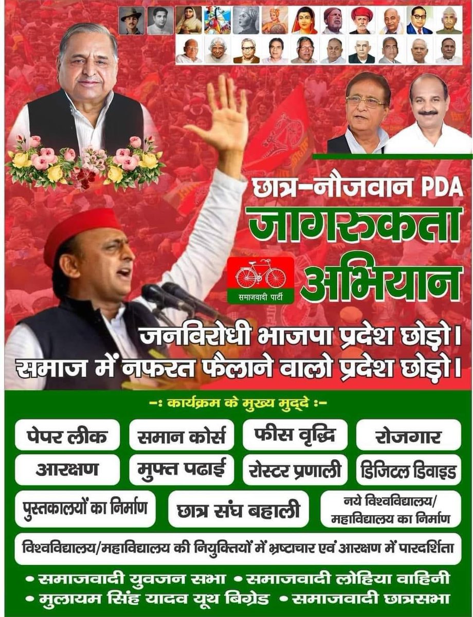 manishyadav9009's tweet image. रोज़ी रोटी दे ना सके वो सरकार निकम्मी है!
जो सरकार निकम्मी है वो सरकार  बदलनी है!

#छात्र_नौजवान_PDA_जागरूकता_अभियान