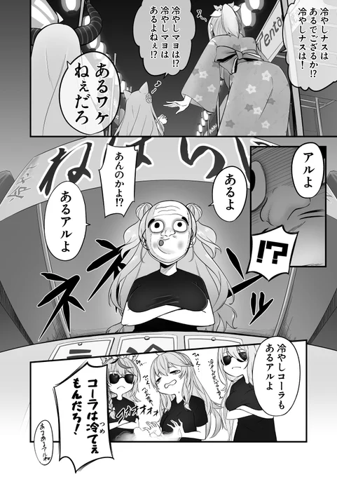 (2/2) 