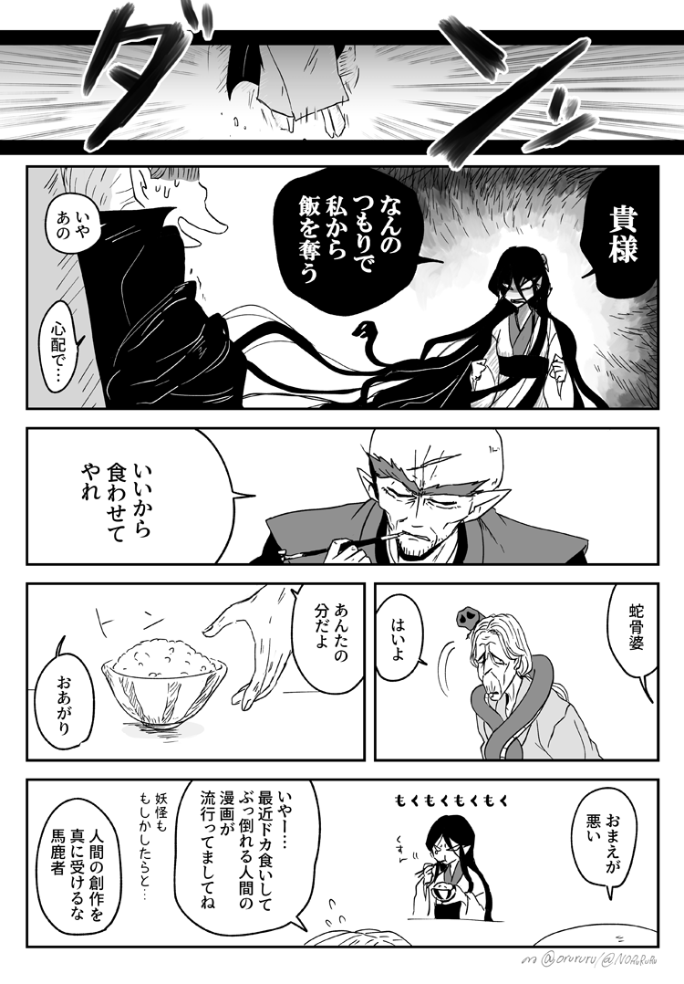 10杯目のおかわりをよそってあげる時「もうこのくらいにしといたら?」って少なめに入れただけなのに超キレられる 