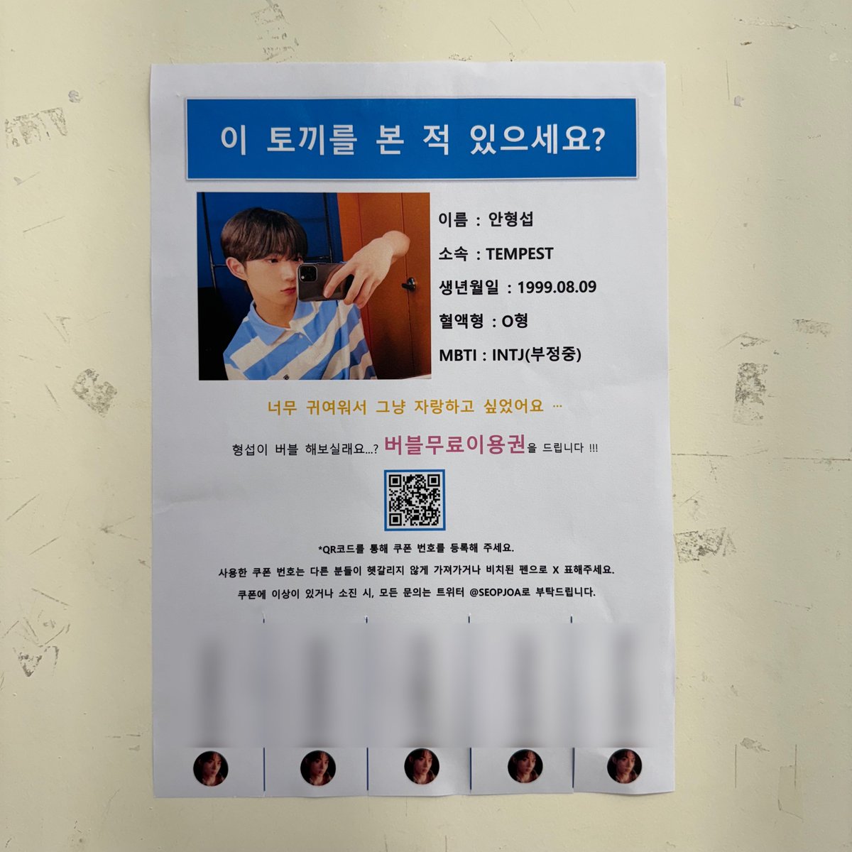 SEOPJOA's tweet photo. 8월 9일 00시부터 8월 10일 11시 59분까지 이용 가능합니다.
해시태그 토퍼 사용 후 제자리에 놓아주세요!
버블 무료 이용권 이벤트도 진행중이니 많이 방문해주세요🩵

#형형히빛날_섭이의하루
#템페스트 #TEMPEST #형섭 #안형섭 https://t.co/D6gcNL2eTj