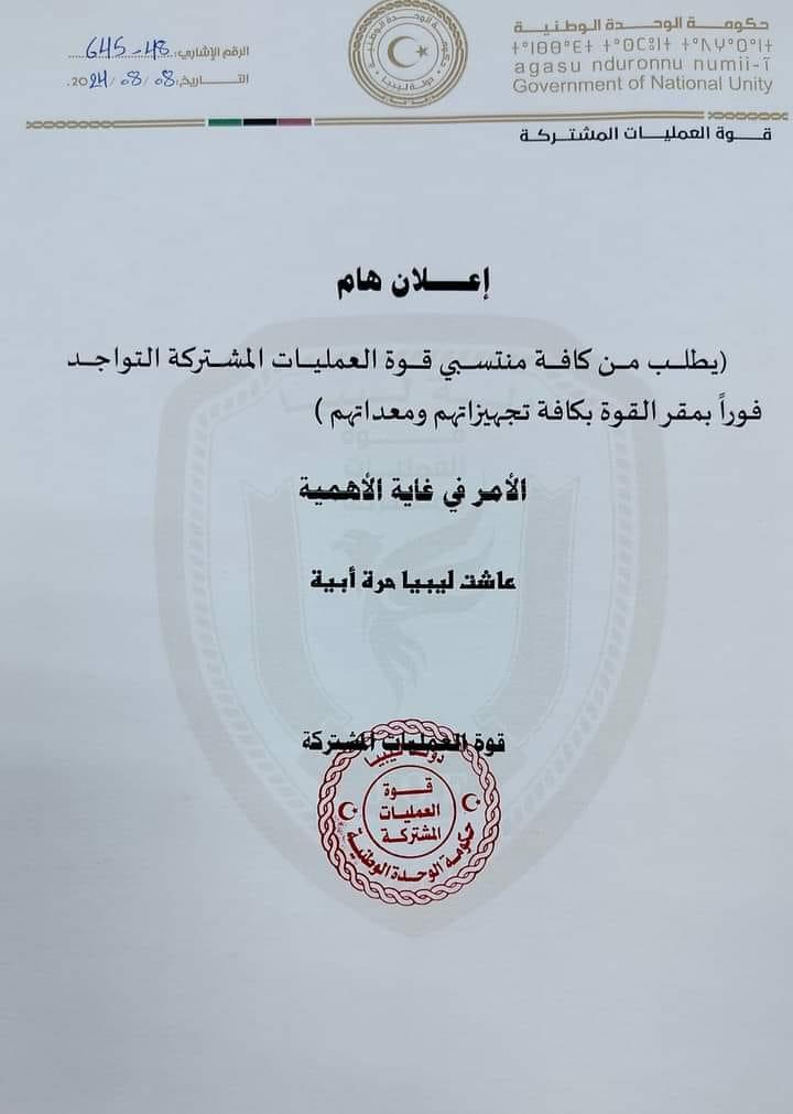 emad_badi's tweet photo. Western #Libya now thrown into a frenzy as Haftar's LAAF proceeds with military mobilization that is perceived by some to be the prelude to an eventual offensive on #Tripoli.

More importantly, the LAAF seizing Ghadames would officially mark the collapse of the 2020 ceasefire. https://t.co/rwW379Lcri