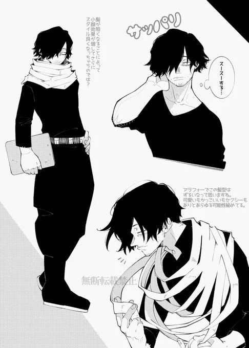 楽しいしなんか描きやすい短髪👀 