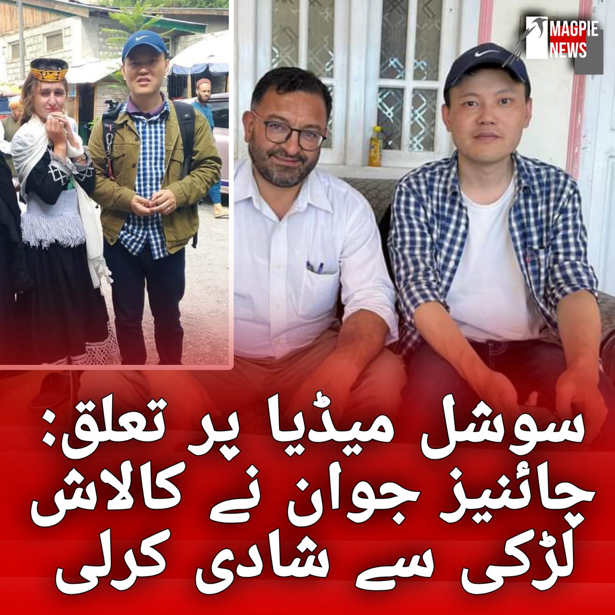 MagpieChitral's tweet photo. Chinese man Jovon marries Kalash Girl Shaheen Ara in Kalash Valley. #Magpie_News
#Magpie_Chitral
#Kishipio_Khabar
#Chitral #News #Updates #GilgitBaltistan
#NewsFromGBC. #Kalash #China #Kalash_girl
#HighAsiaNews https://t.co/ZkIDER1CTX