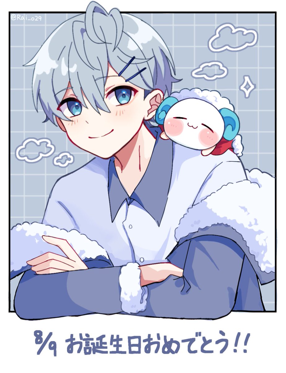 お誕生日おめでとうございます！！🐑 #ヒロくん誕生祭2024 #ヒロ くん