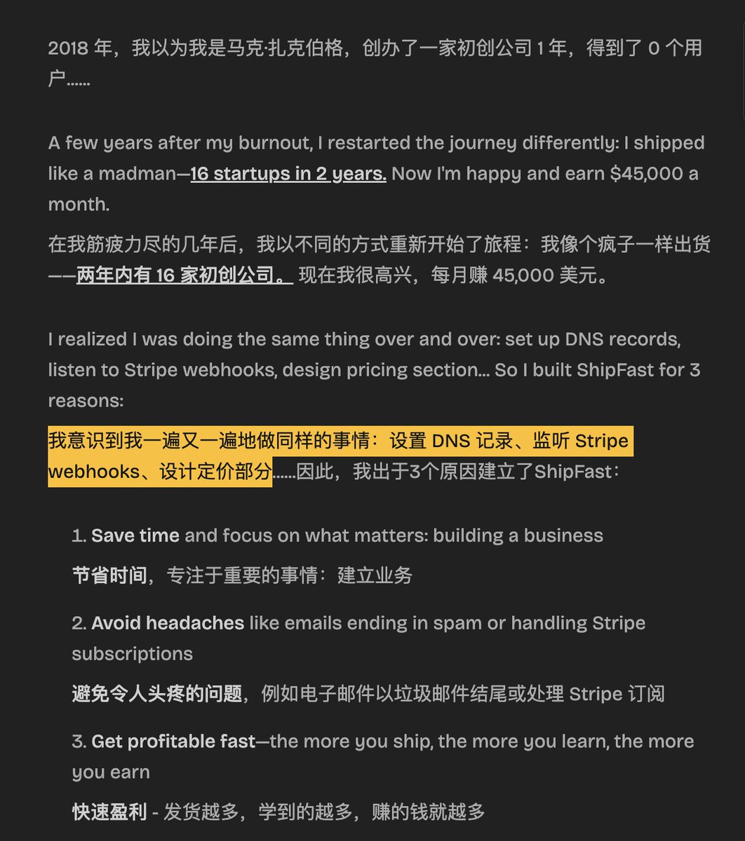 最近几个月推上的AI 导航站特别多，我发现几个网站的底部都有Built with ShipFast 的字样。 一开始我好奇这个ShipFast  是不是一个专门制作导航网站的服务，打开后发现它是一个能加速