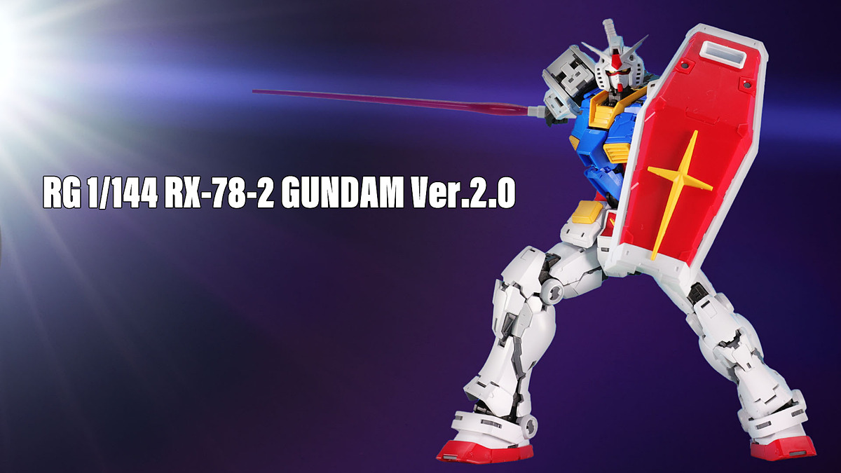RG 1/144 人間らしく RX-78-2 ガンダム Ver. 2.0 修正版 RG 1/144 人間らしく RX-78-2 ガンダム Ver. 2.0 修正版