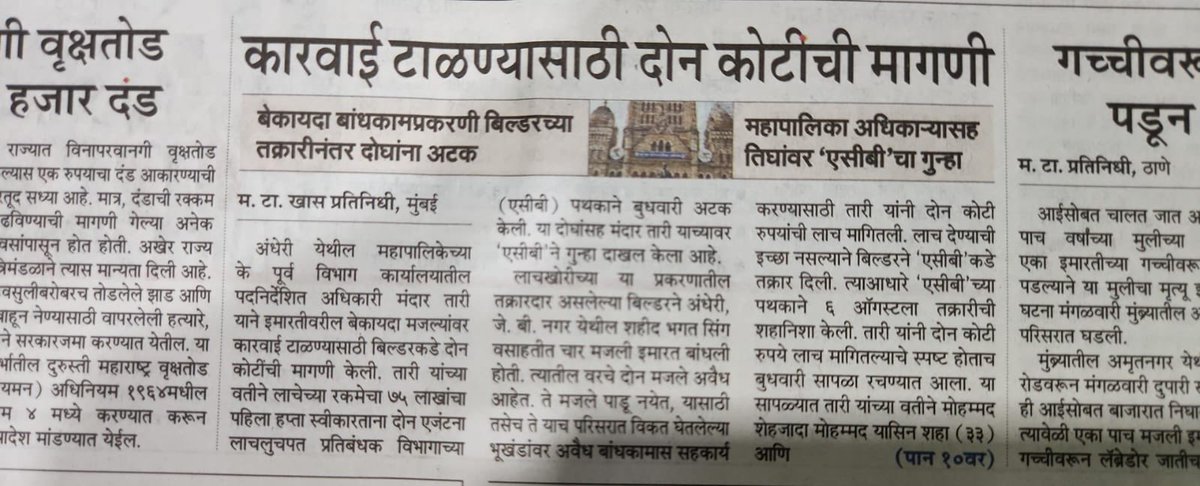 sandipkotharkar's tweet photo. बृहन्मुंबई महानगरपालिकेच्या अधिकाऱ्यांना भस्म्या रोग जडला आहे. राज्य सरकारच्या व महानगरपालिकेच्या  प्रशासनाच्या गलथान कारभारामुळे अधिकारी वर्ग मोकाट सुटलेला आहे.
याचेच हे के पूर्व विभागातील उत्तम उदाहरण!
@uddhavthackeray 
@AUThackeray 
@SardesaiVarun 
@mybmc https://t.co/2HxYnbg6nP