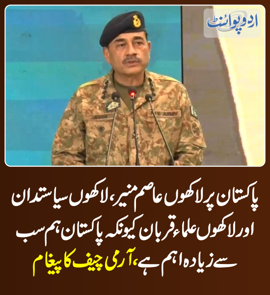 DailyUrduPoint's tweet photo. خبر کی مزید تفصیل جانئیے
https://t.co/N0ZM8aMkrK
@OfficialDGISPR
#ArmyChief #AsimMunir #UlemaConference https://t.co/ZglInprR39