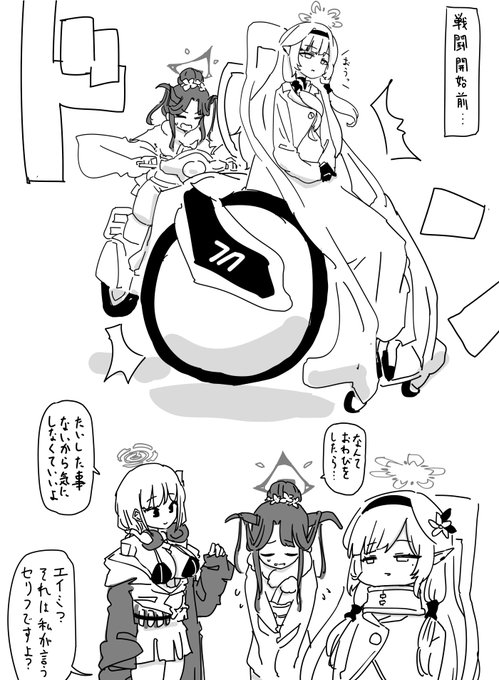 毎回フウカちゃんの車間距離がギリギリでドキドキする 