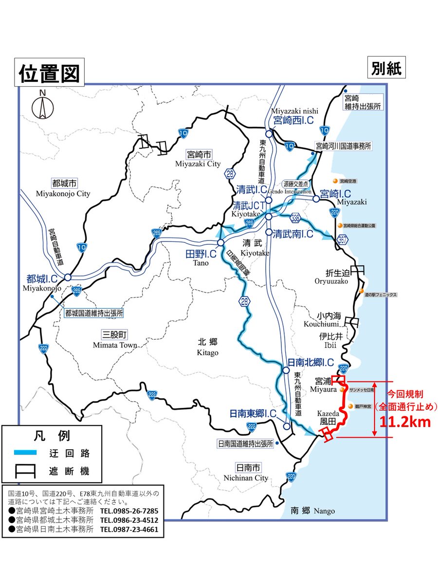 mlit_miyazaki's tweet photo. ＃国道220号 日南市宮浦～日南市風田につきまして、地震により落石が確認されたため、全面通行止めを実施します。
道路のご利用にあたっては、最新の災害情報や交通情報をご確認下さい。詳しくは下記をご覧下さい。

＃宮崎河川国道事務所 ＃通行止め https://t.co/FZSREpg7Ue