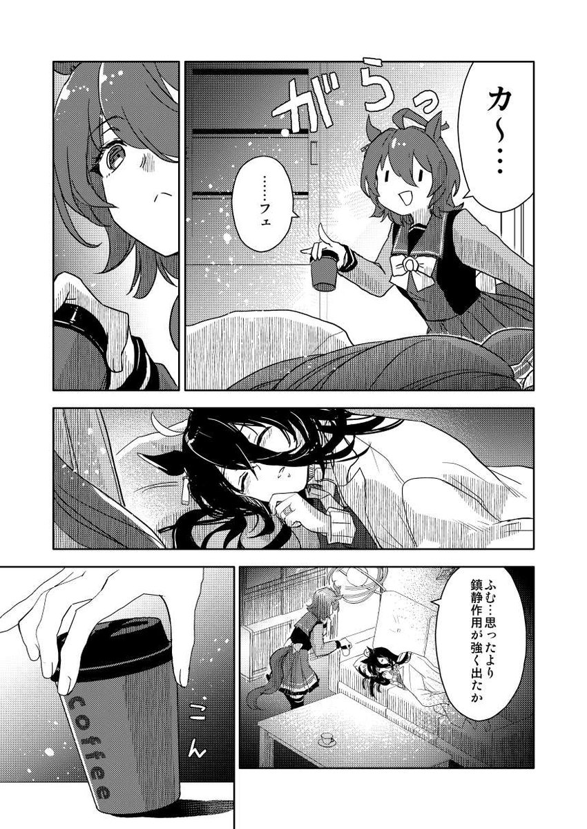 (後半2枚) 
