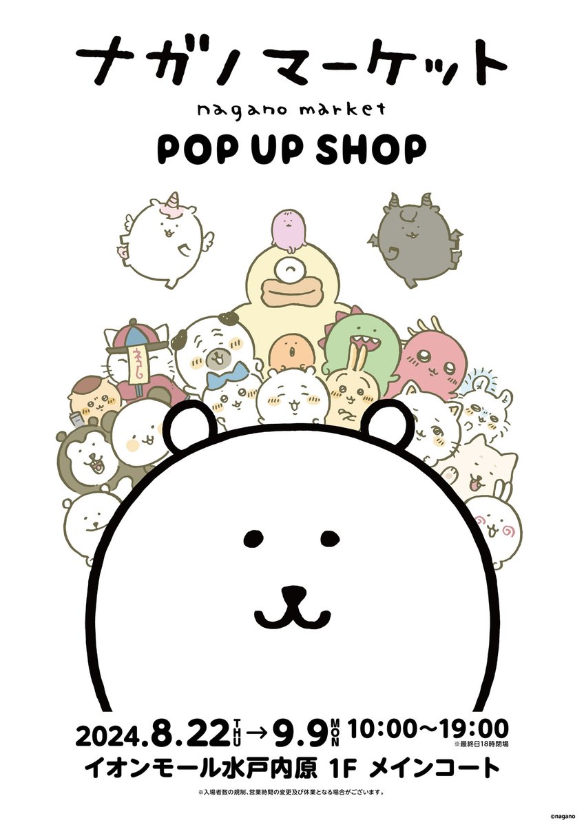 ナガノグッズ公式 (@ngngoods_kouhou) / X